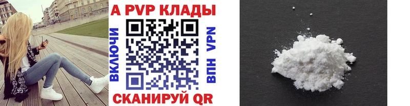 Альфа ПВП Crystall  кракен ссылки  Белокуриха  что такое  