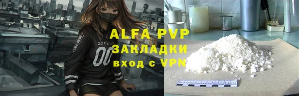 альфа пвп Белокуриха